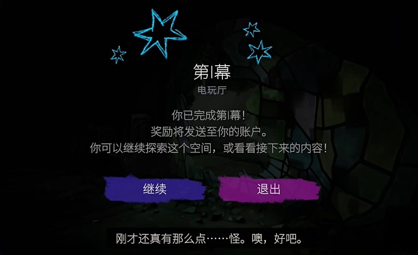 《英雄聯盟》底城救星活動第一幕任務攻略