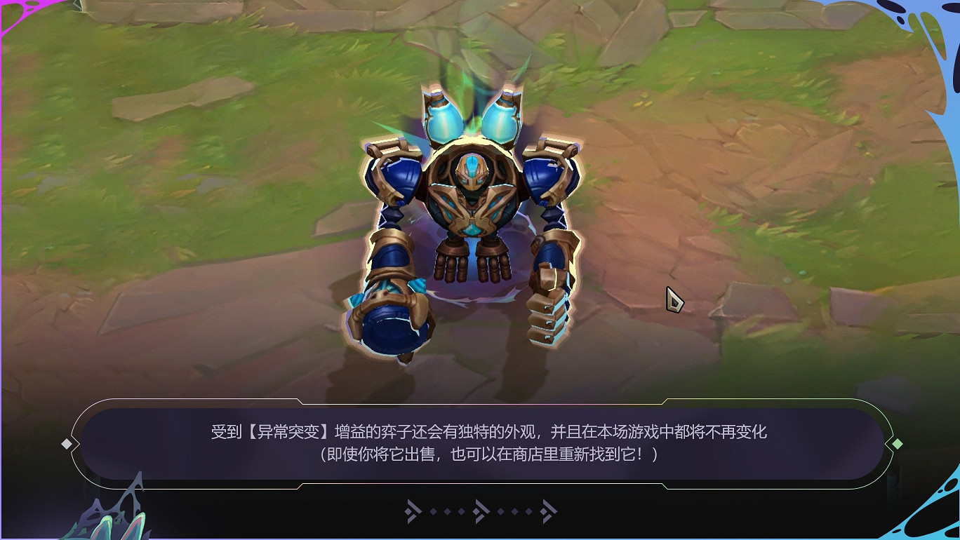 在每一次進化中逐漸揭曉的賽季!聯盟戰棋 奧術正式上線