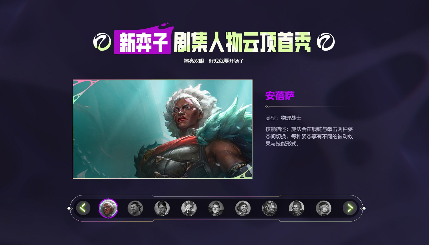 在每一次進化中逐漸揭曉的賽季!聯盟戰棋 奧術正式上線