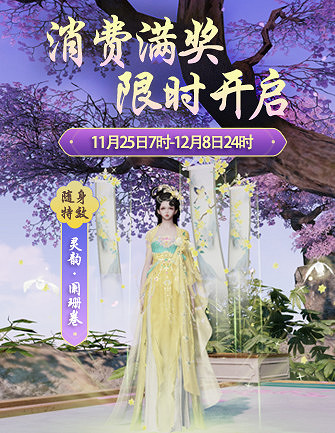 冬日江湖活動好像一把火點燃了整個刀刀江湖～