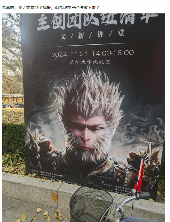 金搖桿穩了？曝《黑神話》主創行程有變：原活動取消