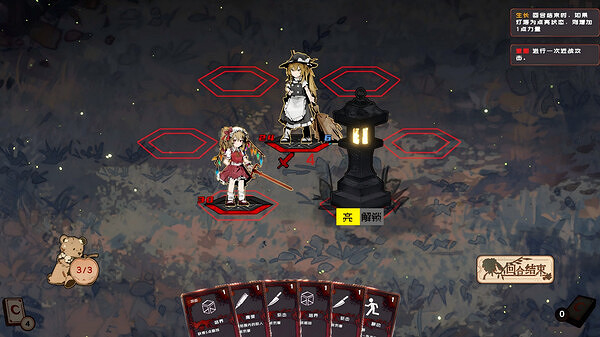 Rogue卡牌構築戰棋遊戲《東方緋月傳》上線Steam頁面！