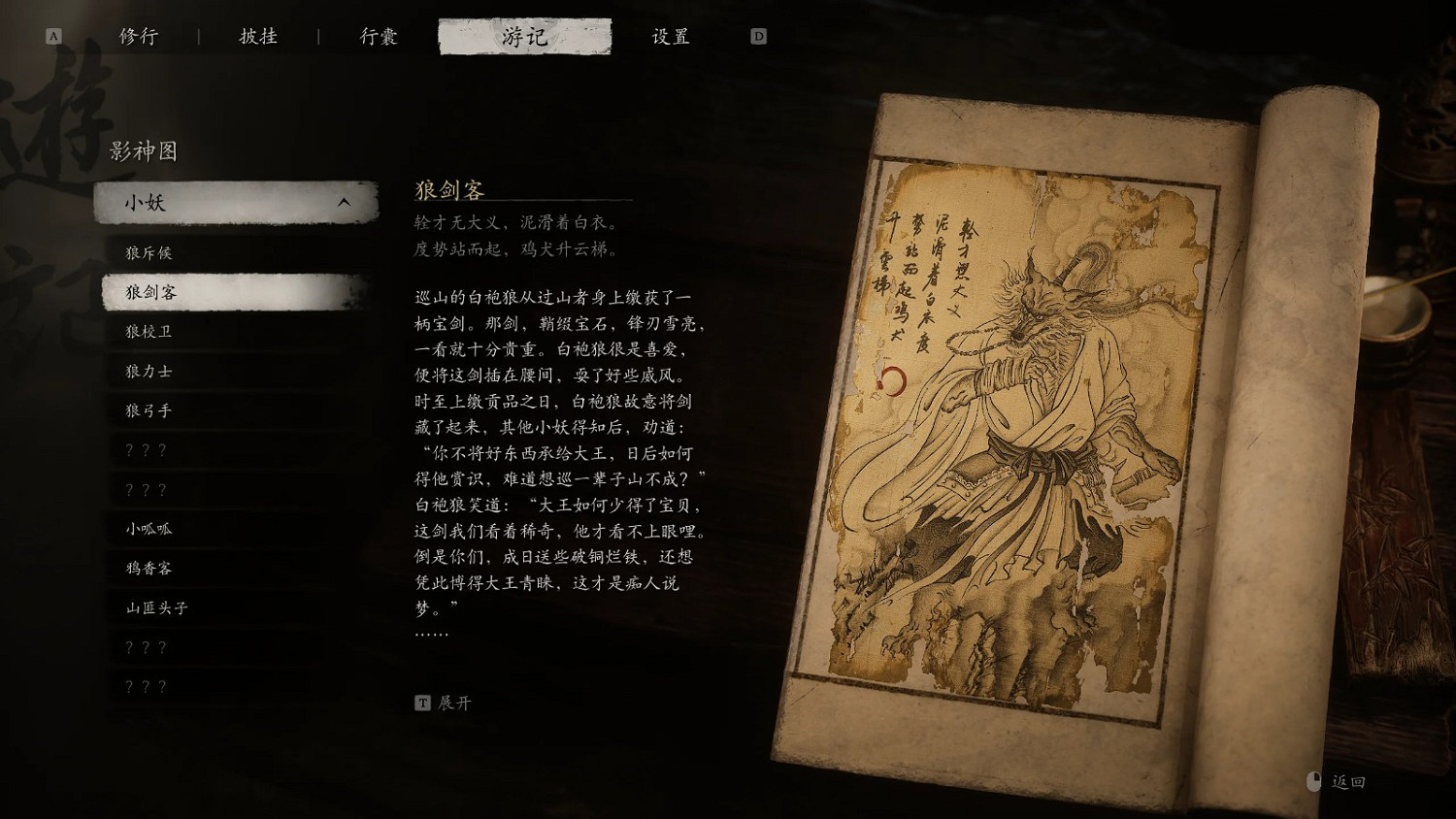 晚報:《黑神話》衍生畫集!《銀河戰士Prime4》消息 晚報:《黑神話》衍生畫集!《銀河戰士Prime4》消息