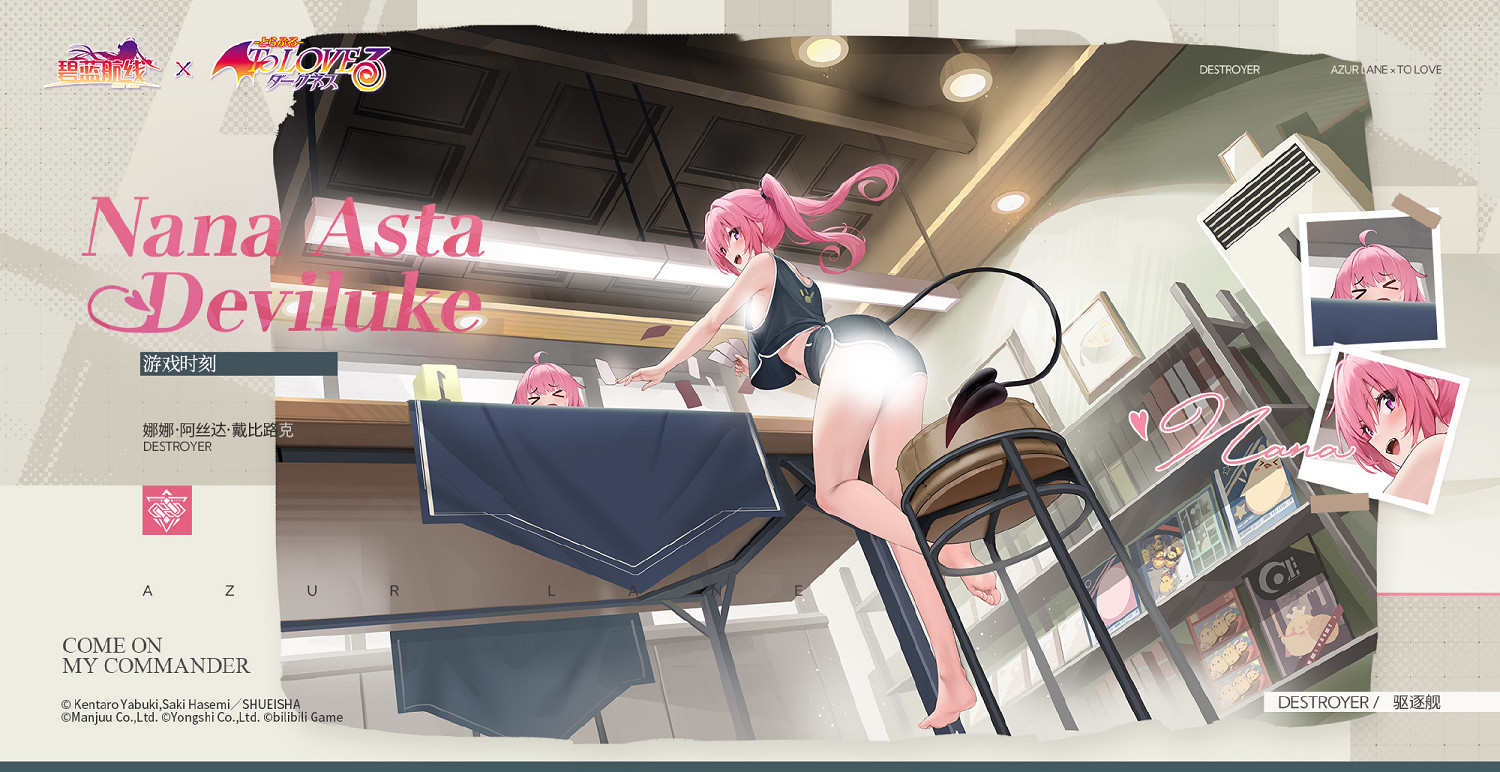 碧藍航線11月21日更新內容 碧藍航線11月21日更新內容