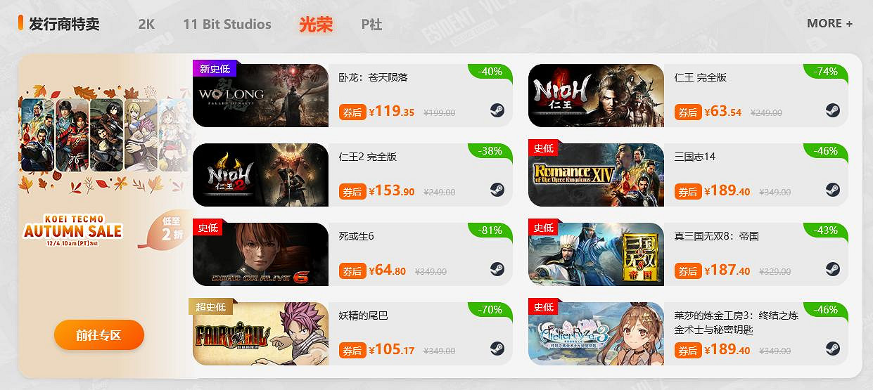 周末閃促：《荒野大鏢客：救贖2》《胡鬧搬家》限時特惠