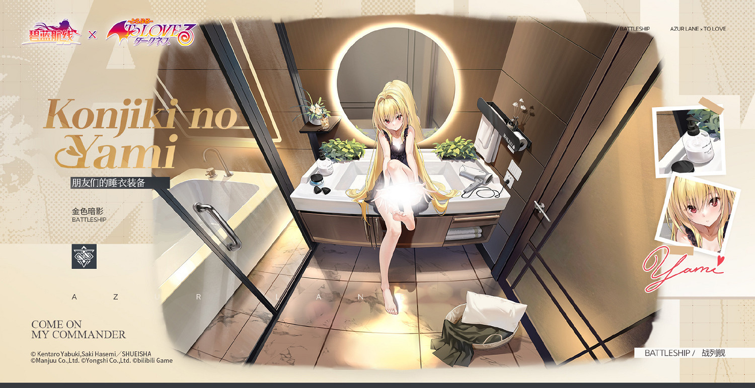 碧藍航線金色暗影圖鑒 碧藍航線金色暗影圖鑒