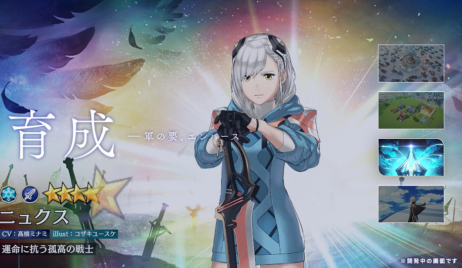 SE新策略RPG《Emberstoria》將於11月27日在日本發布