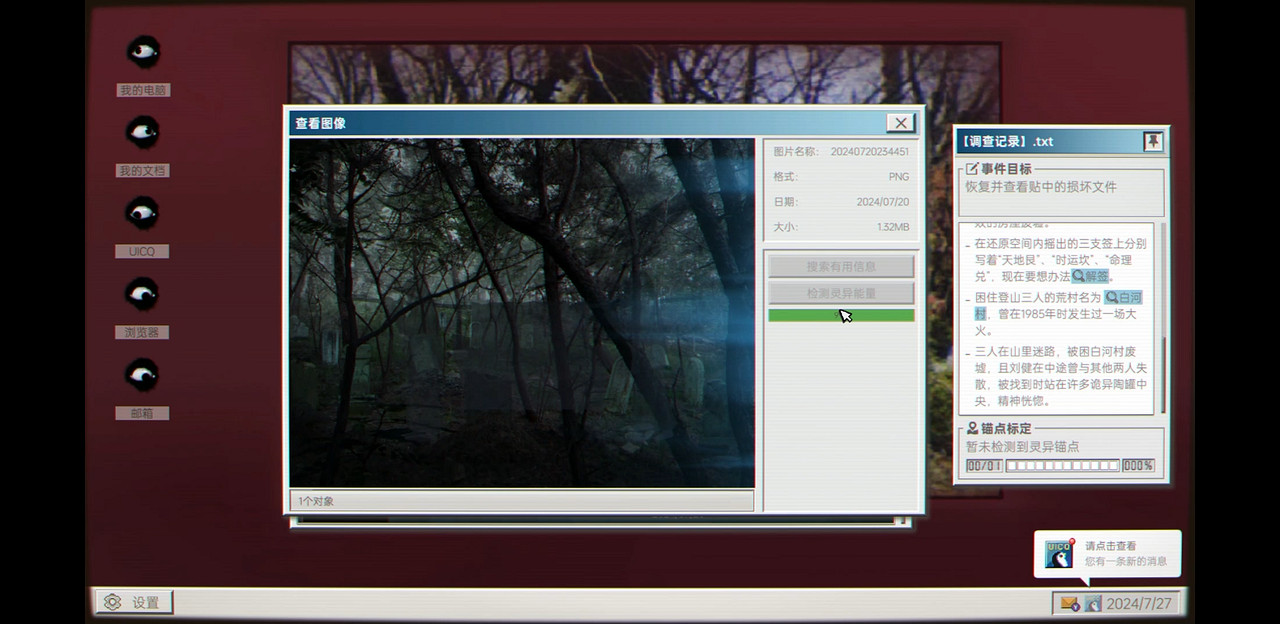 《白河村》《全網公敵:詭村》正式上線 《白河村》《全網公敵:詭村》正式上線