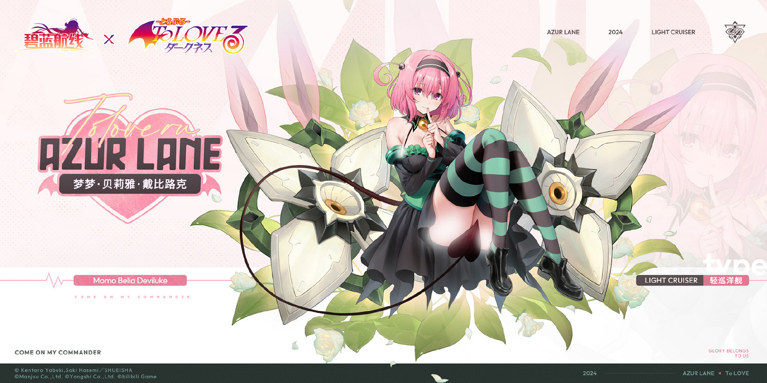 碧藍航線夢夢·貝莉雅·戴比路克圖鑒 碧藍航線夢夢·貝莉雅·戴比路克圖鑒