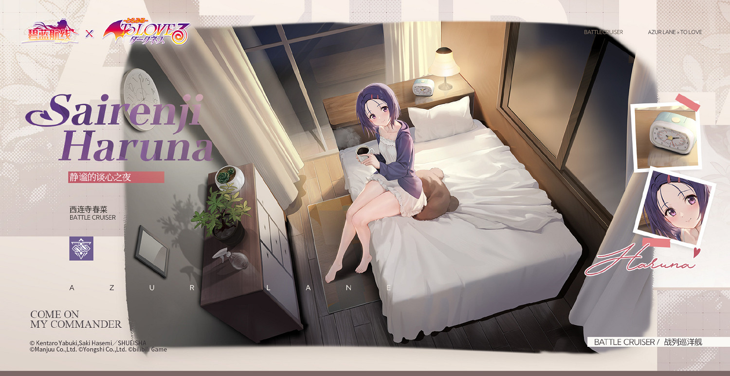 碧藍航線西連寺春菜圖鑒 碧藍航線西連寺春菜圖鑒