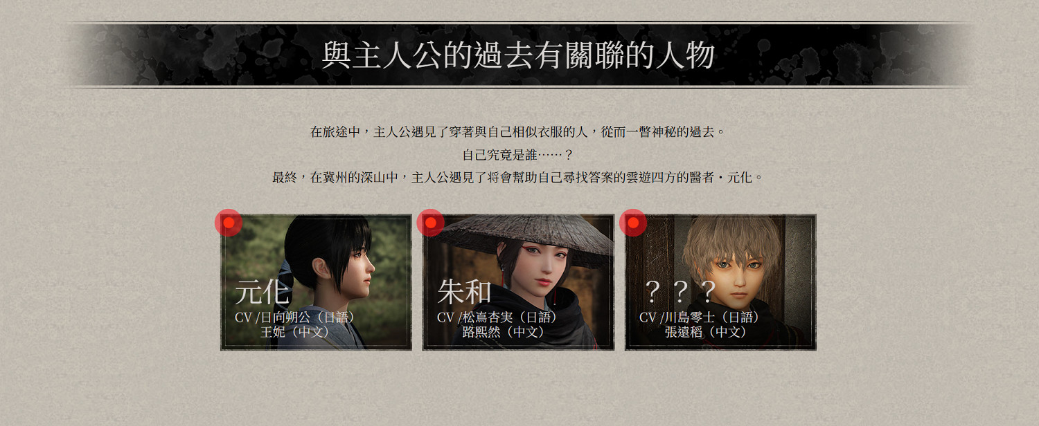 《真三國無雙：起源》官網情報更新！免費試玩已上線