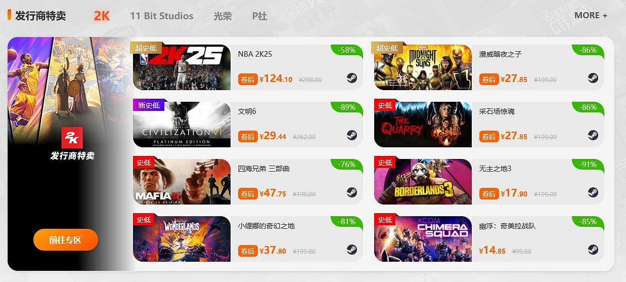 周末閃促：《荒野大鏢客：救贖2》《胡鬧搬家》限時特惠