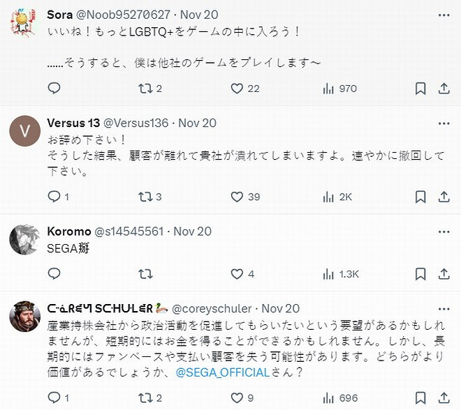 世嘉獲得LGBTQ組織的彩虹認證：感到很驕傲很自豪！