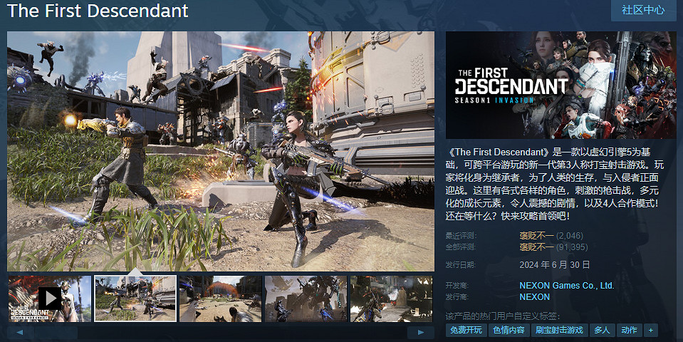 更新後能“乳搖”了的《第一繼承者》,能從差評堆殺回來嗎? 更新後能“乳搖”了的《第一繼承者》,能從差評堆殺回來嗎?