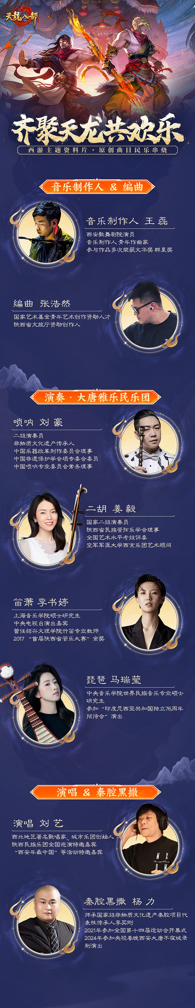 我要循環100遍!天龍西遊主題曲上線! 我要循環100遍!天龍西遊主題曲上線!