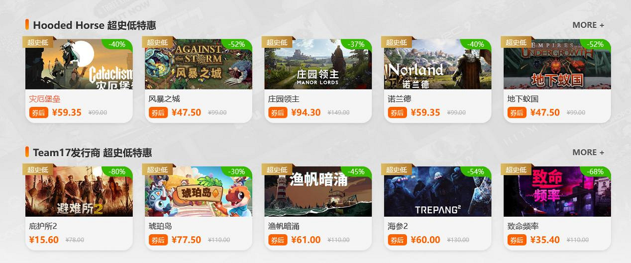 周末閃促：《荒野大鏢客：救贖2》《胡鬧搬家》限時特惠