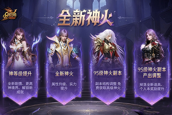 年度活動先鋒服搶先看,《魔域》玩家專屬福利等您領取! 年度活動先鋒服搶先看,《魔域》玩家專屬福利等您領取!