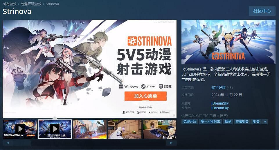 《卡拉彼丘Strinova》Steam全球免費上線 獲79%好評 《卡拉彼丘Strinova》Steam全球免費上線 獲79%好評