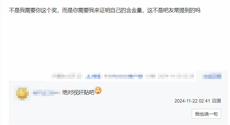 《黑神話》金搖桿獲獎感言被網友吐槽:太狂了不好吧? 《黑神話》金搖桿獲獎感言被網友吐槽:太狂了不好吧?