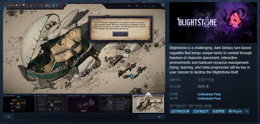 黑暗幻想回合制Roguelike遊戲《Blightstone》Steam頁面開放 明年發售