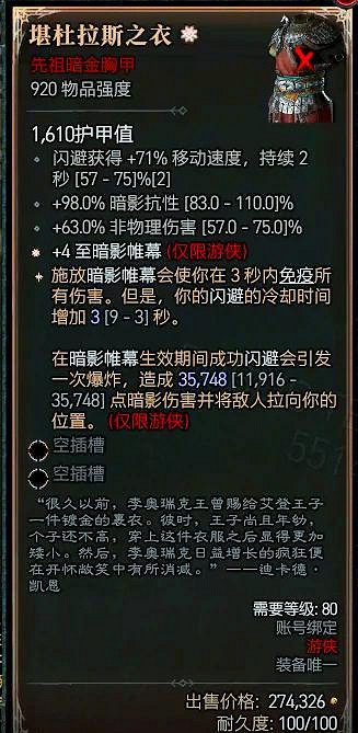 《暗黑破壞神4》稀有暗金裝備詳細介紹 《暗黑破壞神4》稀有暗金裝備詳細介紹