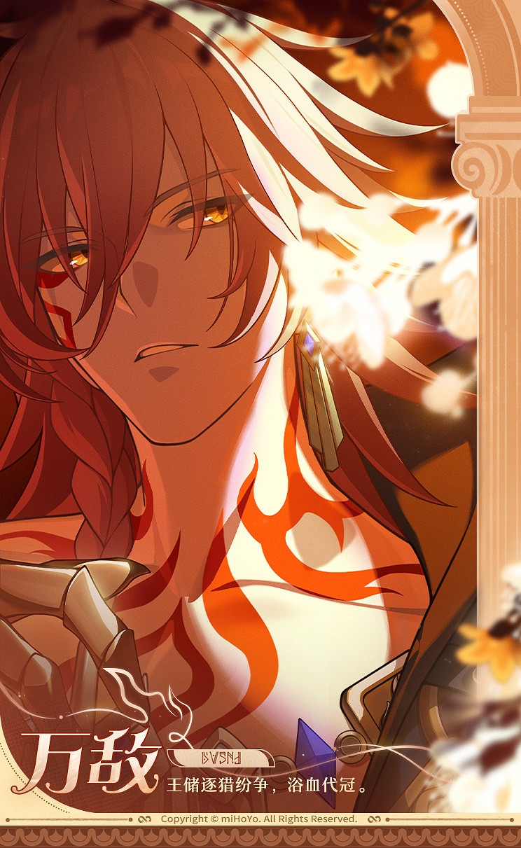 《崩壞：星穹鐵道》3.0版本“翁法羅斯”前瞻情報