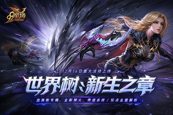 年度活動先鋒服搶先看,《魔域》玩家專屬福利等您領取! 年度活動先鋒服搶先看,《魔域》玩家專屬福利等您領取!