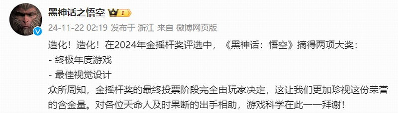 壓力給到TGA!《黑神話》能否承包兩個年度最佳獎? 壓力給到TGA!《黑神話》能否承包兩個年度最佳獎?