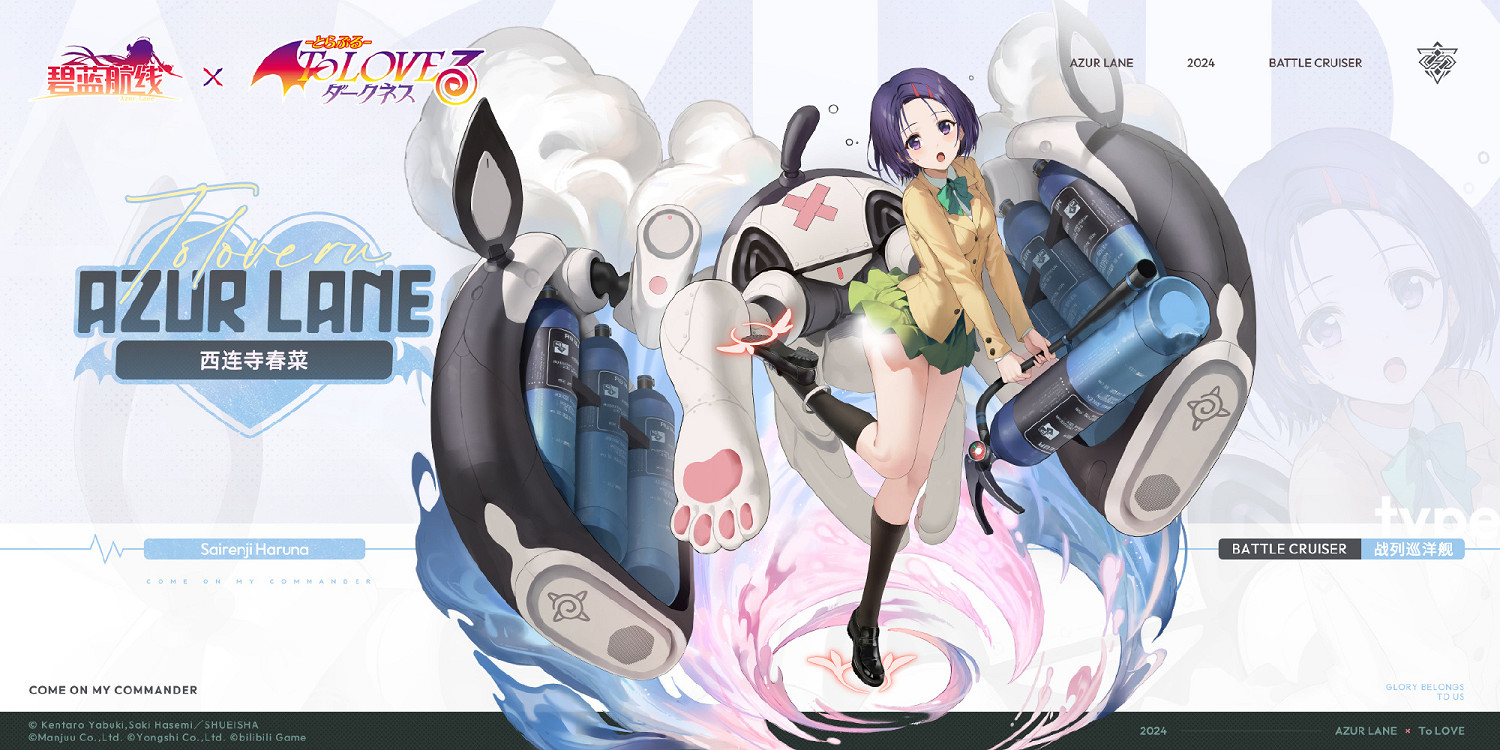 碧藍航線西連寺春菜圖鑒 碧藍航線西連寺春菜圖鑒