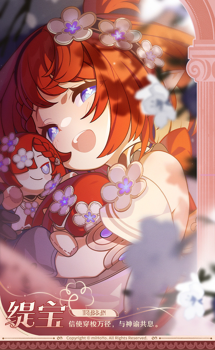 《崩壞：星穹鐵道》3.0版本“翁法羅斯”前瞻情報