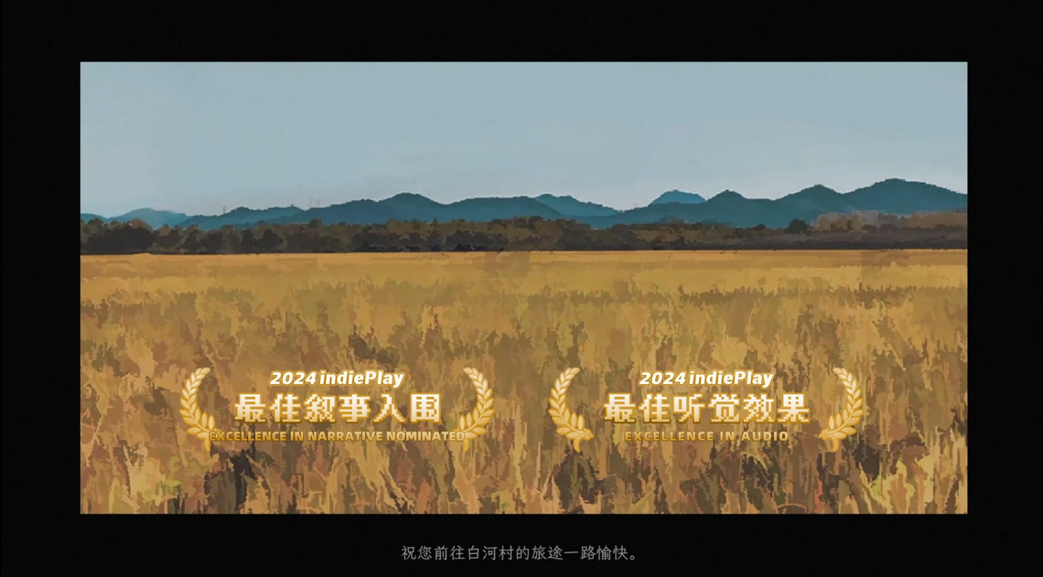 《白河村》《全網公敵:詭村》正式上線 《白河村》《全網公敵:詭村》正式上線