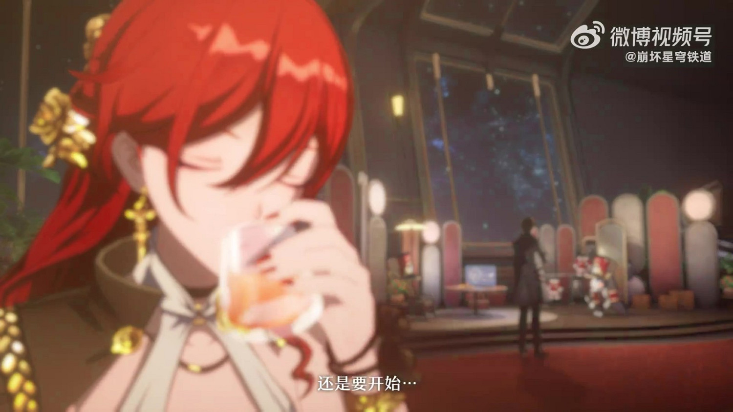 《崩壞：星穹鐵道》2.7版本PV 12月4日上線