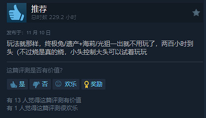 更新後能“乳搖”了的《第一繼承者》,能從差評堆殺回來嗎? 更新後能“乳搖”了的《第一繼承者》,能從差評堆殺回來嗎?