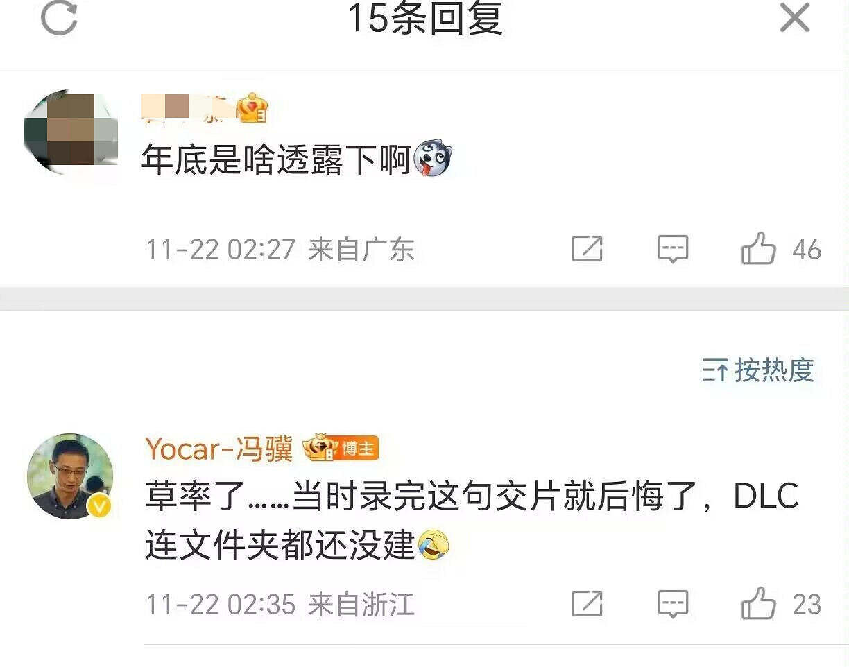 《黑神話》DLC連資料夾都沒建？馮驥: 交完片就後悔了