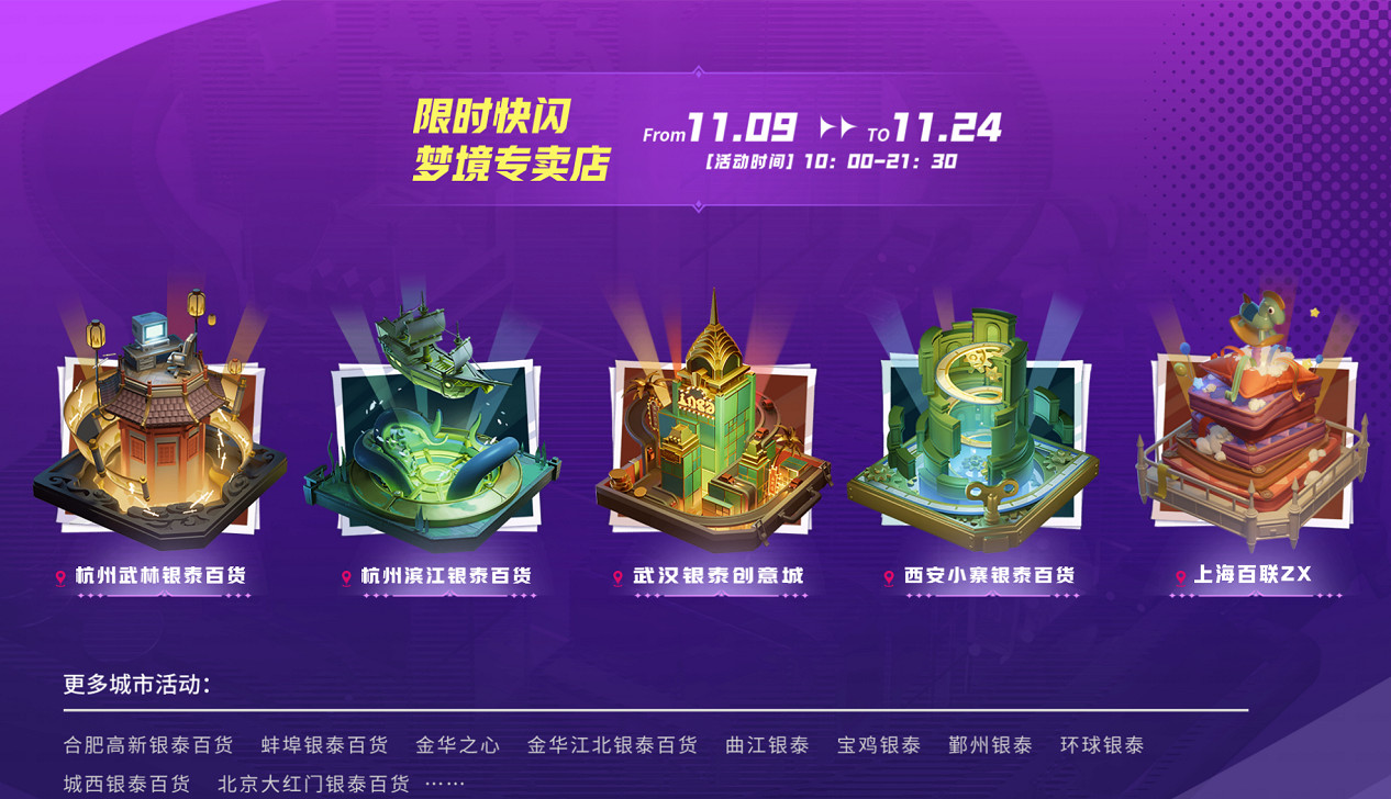 快手首款自研遊戲《無盡夢回》正式公測，橫掃14億夢境！