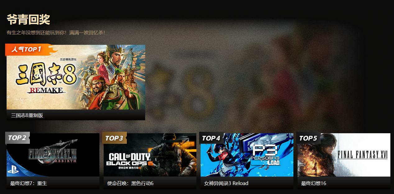 2024年度遊戲盛典:鳳凰遊戲第四屆PGA風雲榜火熱投票中 2024年度遊戲盛典:鳳凰遊戲第四屆PGA風雲榜火熱投票中