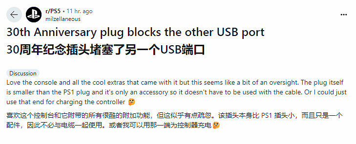 PS5 30周年紀念版手把發售 但線纜連接器設計存瑕疵！