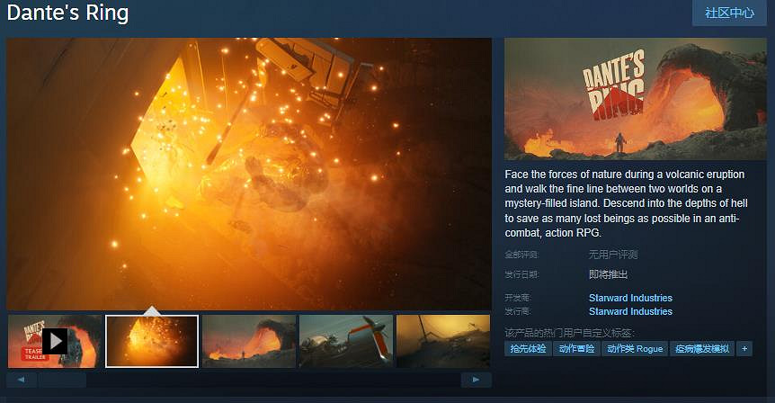 冒險RPG《Dante&#039;s Ring》Steam頁面開放 發售日待定