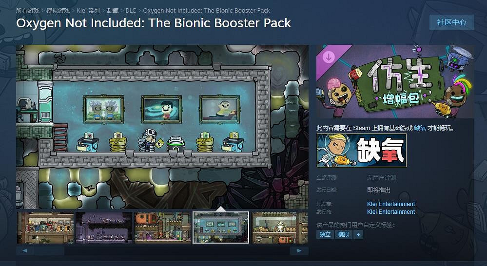 《缺氧》新DLC及免費更新上線 Steam限時優惠試玩