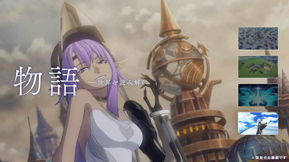 SE新策略RPG《Emberstoria》將於11月27日在日本發布