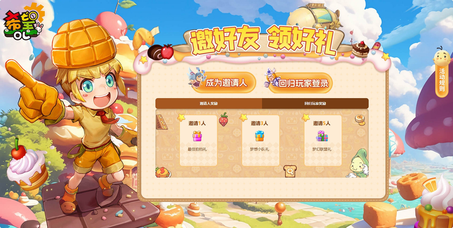 超級福利送送送 《希望OL》一周年慶典火熱進行中