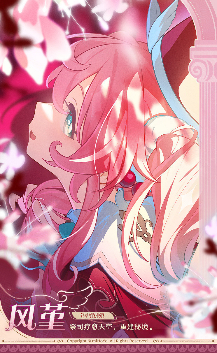 《崩壞：星穹鐵道》3.0版本“翁法羅斯”前瞻情報