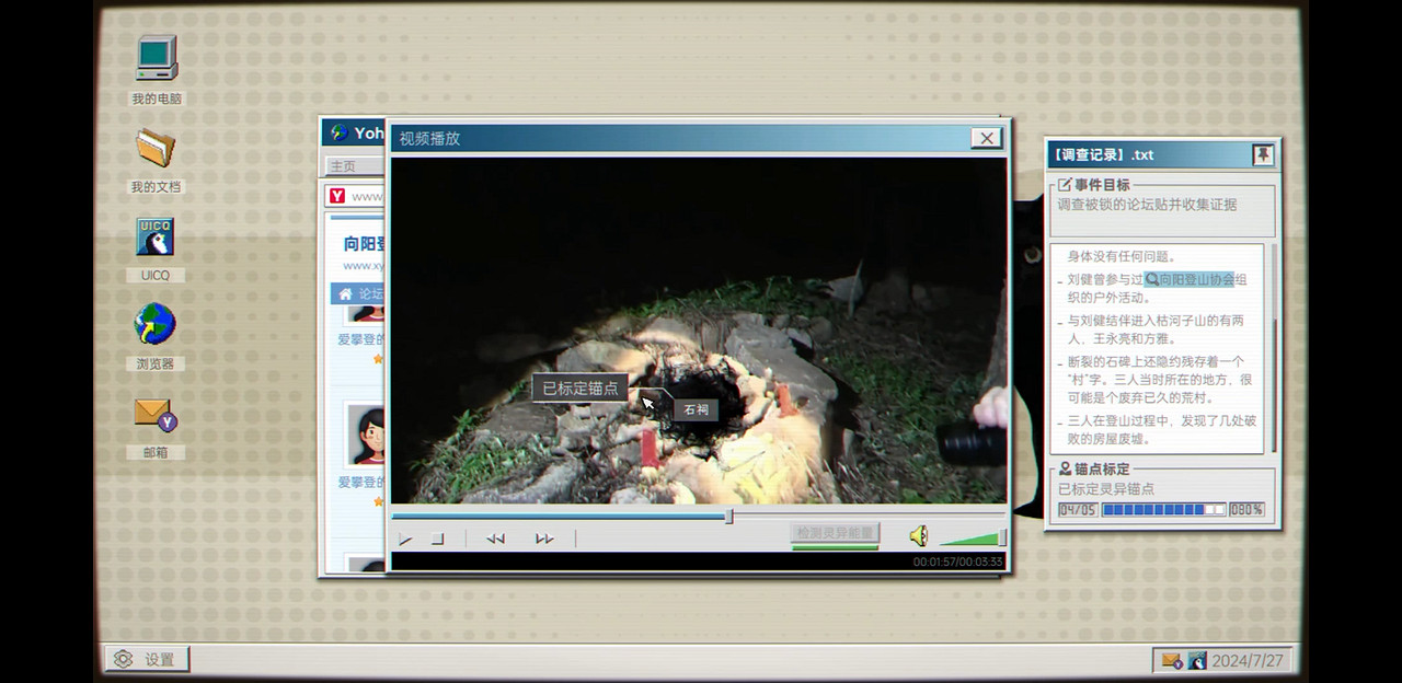 《白河村》《全網公敵:詭村》正式上線 《白河村》《全網公敵:詭村》正式上線