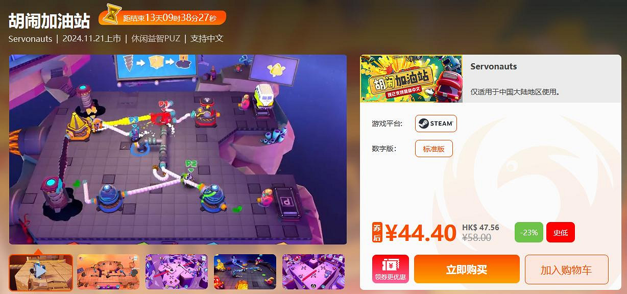 周末閃促：《荒野大鏢客：救贖2》《胡鬧搬家》限時特惠