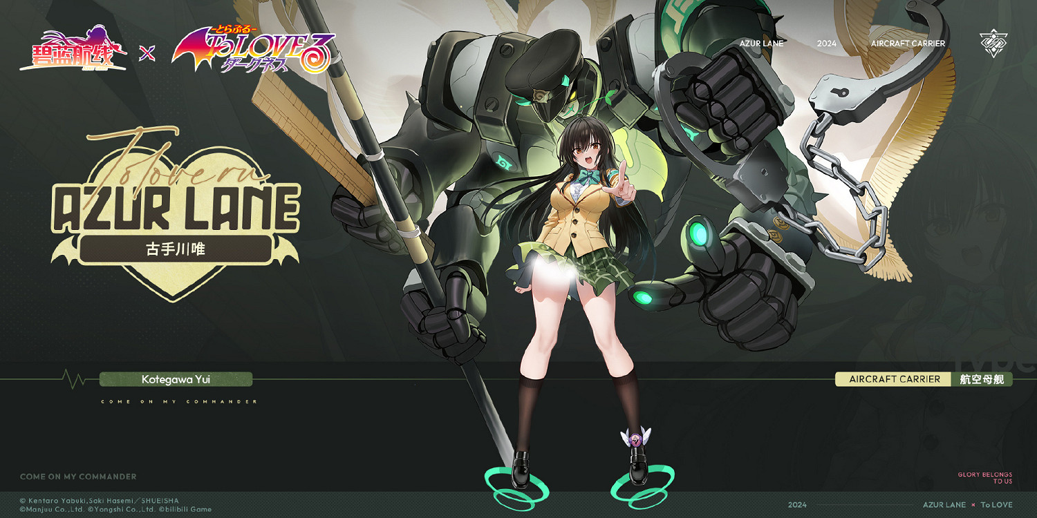 碧藍航線古手川唯圖鑒 碧藍航線古手川唯圖鑒