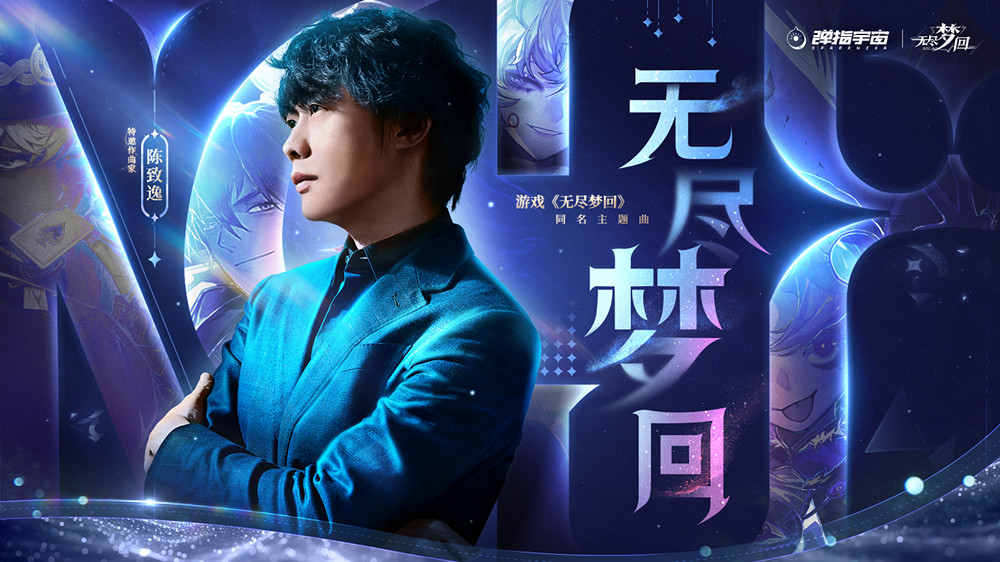 快手首款自研遊戲《無盡夢回》正式公測，橫掃14億夢境！