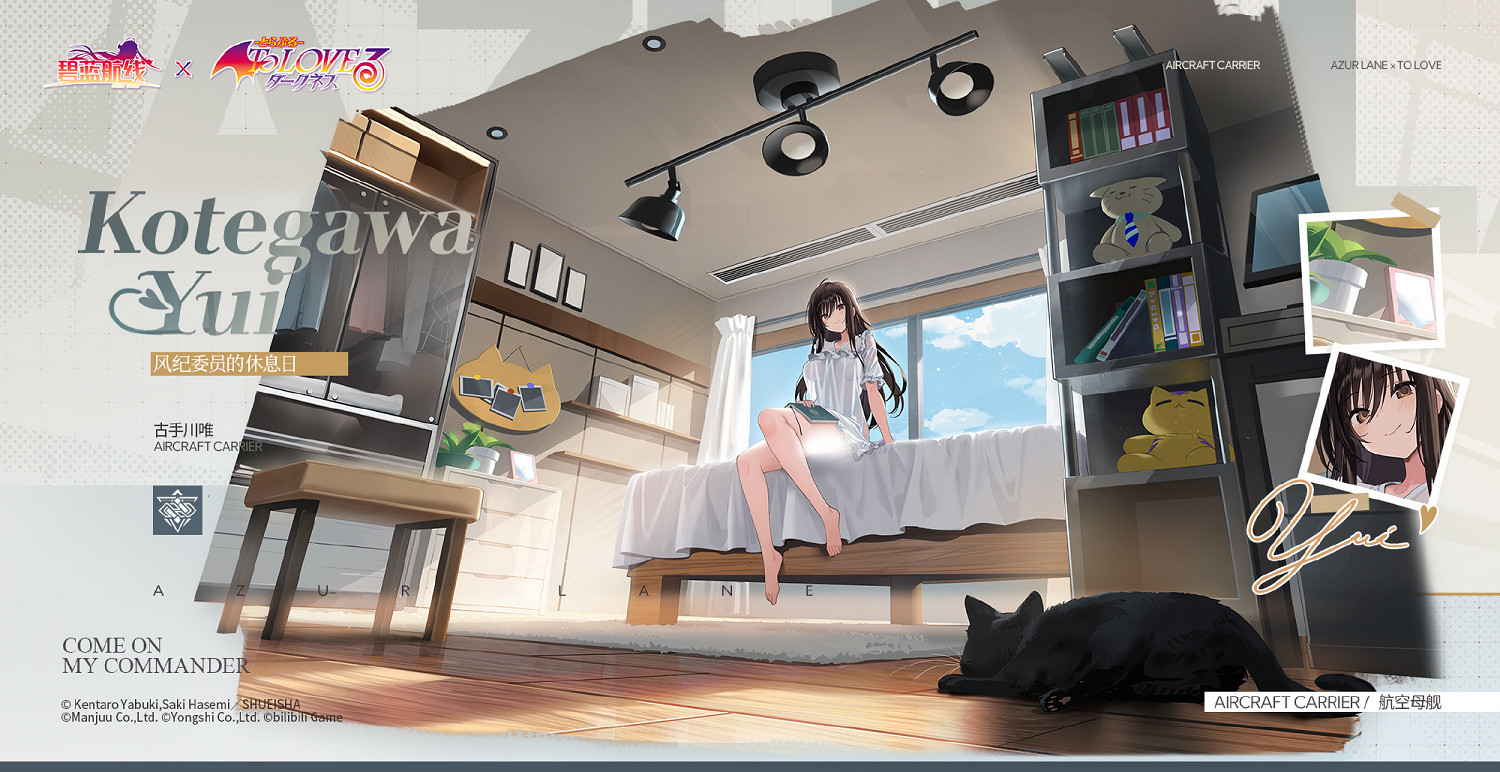 碧藍航線古手川唯圖鑒 碧藍航線古手川唯圖鑒