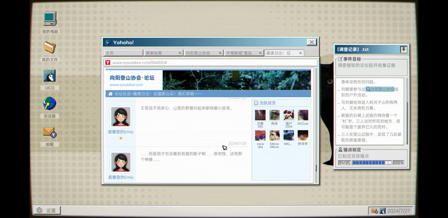 《白河村》《全網公敵:詭村》正式上線 《白河村》《全網公敵:詭村》正式上線