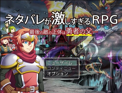角色扮演新作《劇透太嚴重的RPG 2》即將登陸PC 角色扮演新作《劇透太嚴重的RPG 2》即將登陸PC
