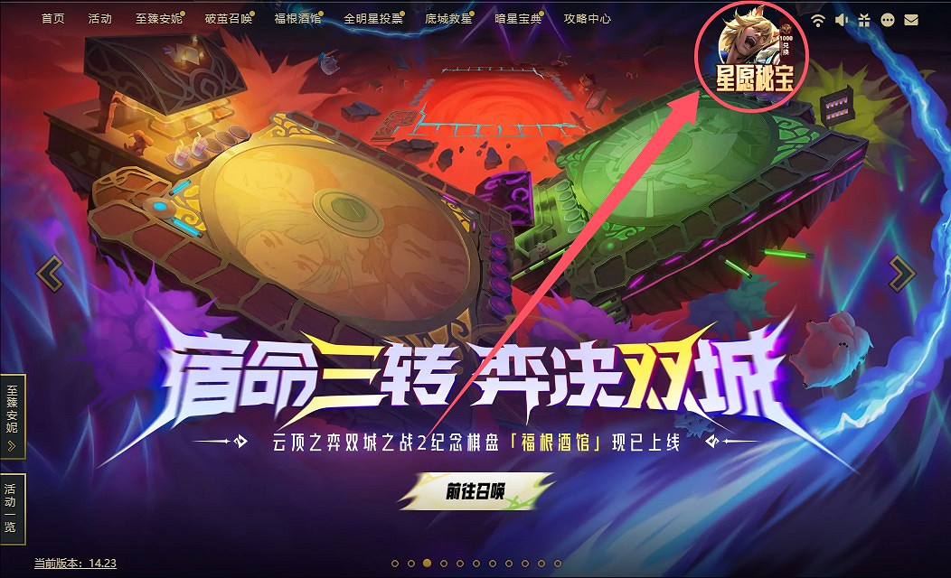 《英雄聯盟》星願助力免費皮膚寶箱領取方法 《英雄聯盟》星願助力免費皮膚寶箱領取方法